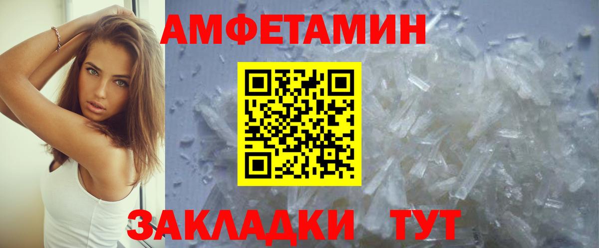 Каменск-Шахтинский  Amphetamine 97%  Амфетамин  OMG зеркало  Вход с VPN 