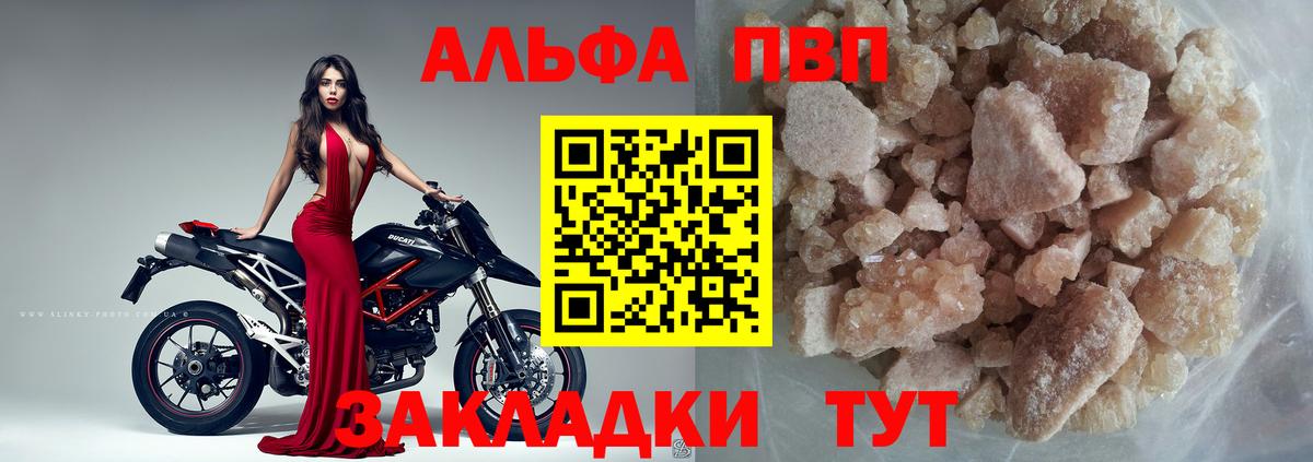 A-PVP мука  Альфа ПВП СК  Каменск-Шахтинский  Альфа ПВП СК КРИС  Вход с VPN 