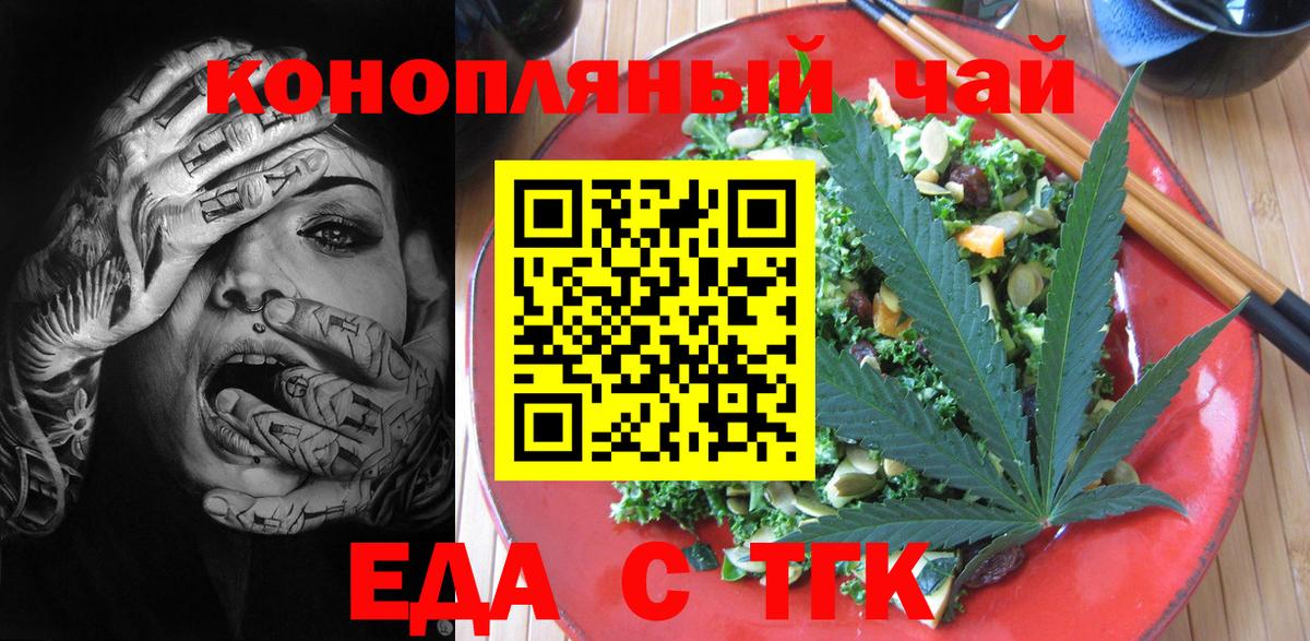 Каменск-Шахтинский  Cannafood конопля  Вход с VPN 