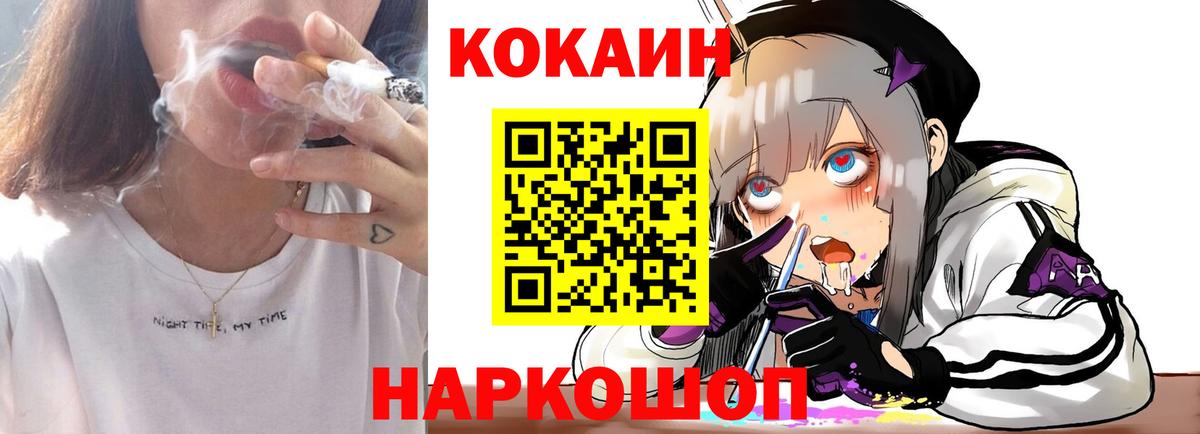 Cocaine Перу Каменск-Шахтинский