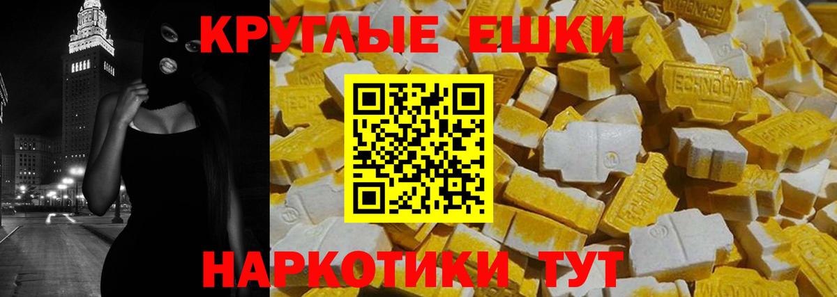 ЭКСТАЗИ XTC Каменск-Шахтинский