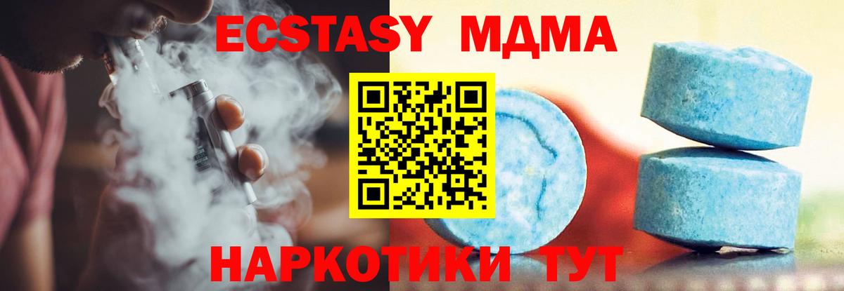 Ecstasy  Ecstasy бентли  ЭКСТАЗИ 280 MDMA  Вход с VPN  Каменск-Шахтинский 