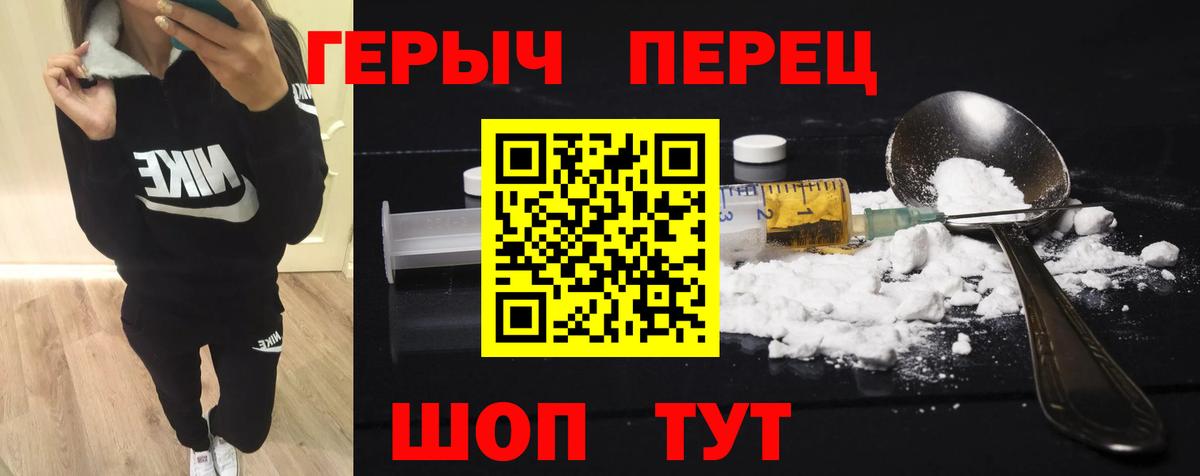 ГЕРОИН белый  Вход с VPN  Каменск-Шахтинский 