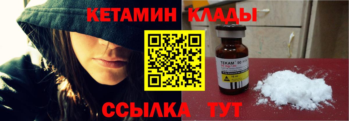 КЕТАМИН VHQ  Кетамин VHQ  Вход с VPN  Каменск-Шахтинский 