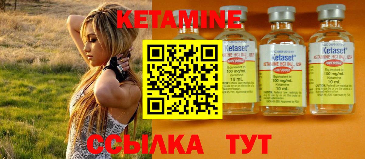 Кетамин ketamine Каменск-Шахтинский
