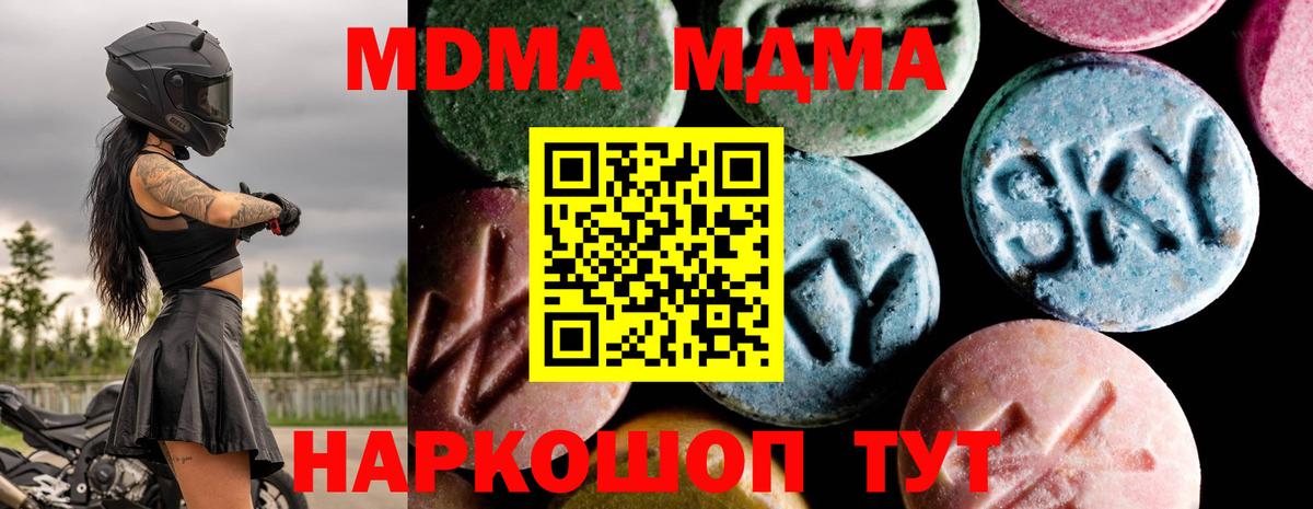 МДМА VHQ  МДМА  Каменск-Шахтинский  Вход с VPN 
