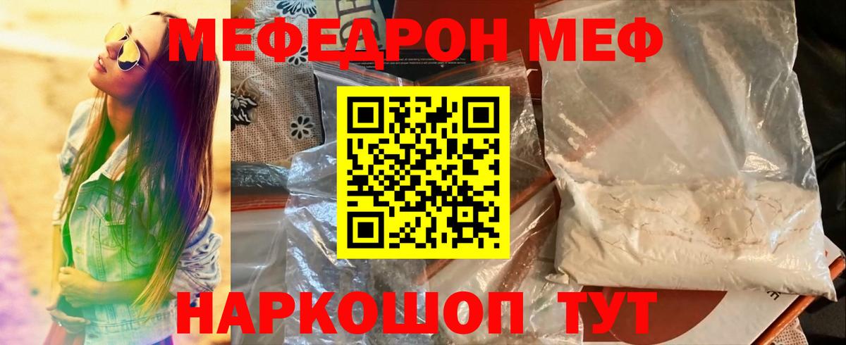МЕФ мука Каменск-Шахтинский