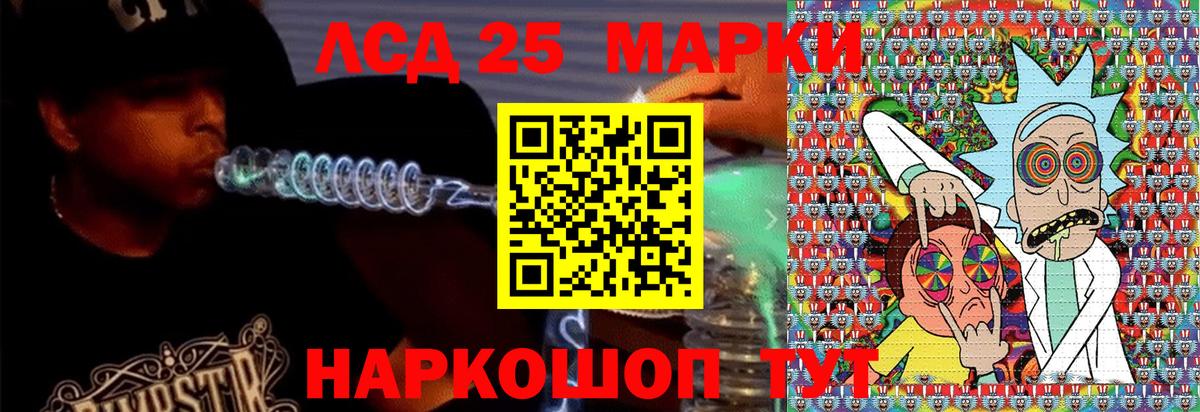 Марки 25I-NBOMe 1,8мг  Марки 25I-NBOMe  Каменск-Шахтинский  Марки 25I-NBOMe 1,8мг  Вход с VPN 