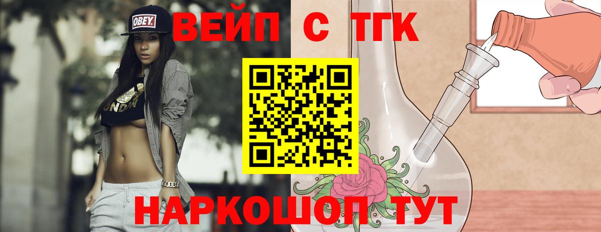 Дистиллят ТГК THC oil Каменск-Шахтинский