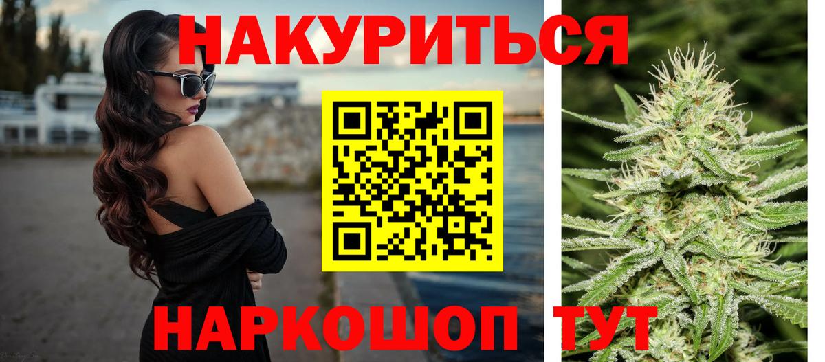 Бошки марихуана планчик  Шишки марихуана OG Kush  Каменск-Шахтинский  Вход с VPN 